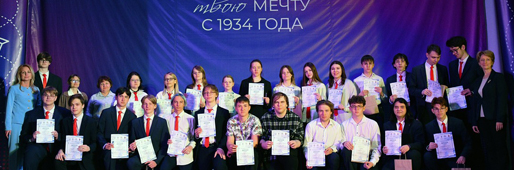 Итоги VI Областной научно-практической конференции школьников «Твои глобальные перспективы»